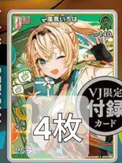 2026年最新】風間いろは プロモの人気アイテム - メルカリ