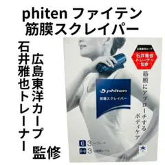 2026年最新】筋膜スクレイパーの人気アイテム - メルカリ