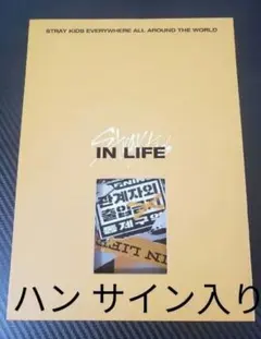 2026年最新】ハンジソン サインの人気アイテム - メルカリ