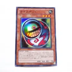 2026年最新】遊戯王 カオスポッドの人気アイテム - メルカリ