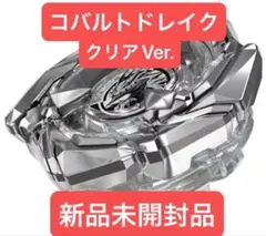 2026年最新】Beyblade x bx-00 コバルトドレイク4-60fの人気アイテム