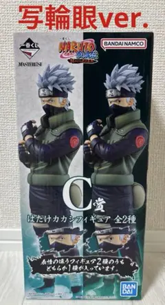 2026年最新】カカシ 一番くじ 写輪眼の人気アイテム - メルカリ