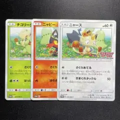 2026年最新】ポケモンカード ニャース 375/SM-P カードステーション