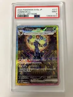 2026年最新】ブラッキーEX sar psa9の人気アイテム - メルカリ