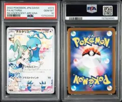 2026年最新】ポケモンカード チルタリス chr psa9の人気アイテム