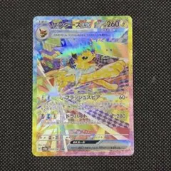 2026年最新】サンダースex sarの人気アイテム - メルカリ