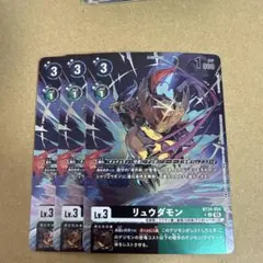 2026年最新】リュウダモンの人気アイテム - メルカリ