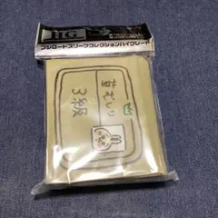 2026年最新】草むしり検定 3級 カードの人気アイテム - メルカリ