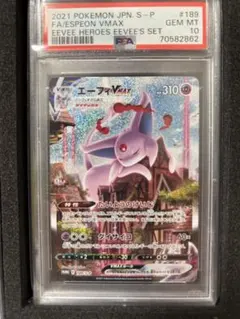 2025年最新】エーフィVMAX psa10の人気アイテム - メルカリ