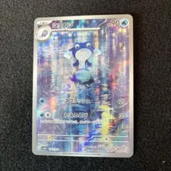 2026年最新】ポケカ151ニョロゾの人気アイテム - メルカリ