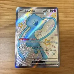 2026年最新】ミュウ ex srの人気アイテム - メルカリ