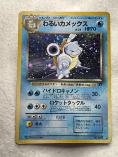 2026年最新】カメックス 初版の人気アイテム - メルカリ