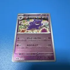 2026年最新】ゲンガーモンスターボールミラーの人気アイテム - メルカリ