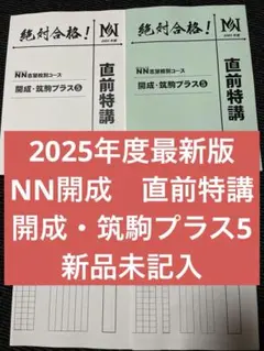 2026年最新】nn開成の人気アイテム - メルカリ