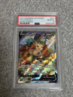 2026年最新】リーフィアv sa psa10の人気アイテム - メルカリ