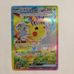 2026年最新】ピカチュウEX sar 132/106の人気アイテム - メルカリ