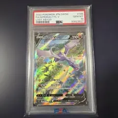 PSA10 ヨルノズク ☆ L1 ハートゴールドコレクション 059/070 - メルカリ