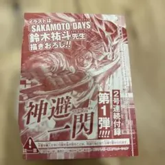 2026年最新】ワンピースカード ジャンプ シャンクスの人気アイテム