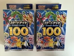 2026年最新】スタートデッキ100 未開封の人気アイテム - メルカリ