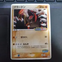 2026年最新】ポケパーク グラードンの人気アイテム - メルカリ