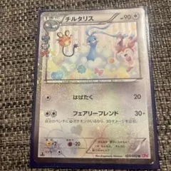 2026年最新】チルタリス ポケキュンの人気アイテム - メルカリ