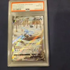 2026年最新】グレイシアv sa psa10の人気アイテム - メルカリ