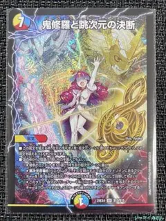 2026年最新】デュエルマスターズ料理長のラビシェフの人気アイテム