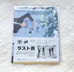 2026年最新】幸村精市 タオルの人気アイテム - メルカリ