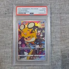 2026年最新】デデンネ chr psa10の人気アイテム - メルカリ