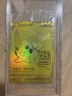 2026年最新】ピカチュウv ゴールデンボックス 未開封の人気アイテム