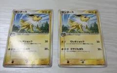 2026年最新】ポケモンカード サンダース 106/PCG-P 明治 meijiの人気