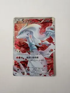 2026年最新】シャイニーコレクション レシラムの人気アイテム - メルカリ