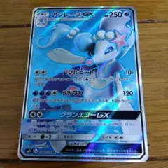 2026年最新】アシレーヌ GX sRの人気アイテム - メルカリ