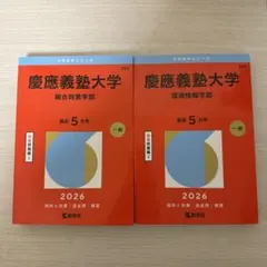 2026年最新】SFC過去問の人気アイテム - メルカリ