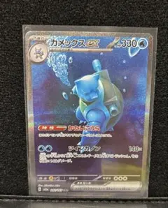 2026年最新】カメックス sarの人気アイテム - メルカリ