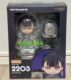 2026年最新】ねんどろいど ずっと真夜中でいいのに。 にらちゃんの人気