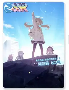 2026年最新】阿慈谷ヒフミの人気アイテム - メルカリ