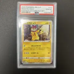 2026年最新】ピカチュウ ポケモンgo psa10の人気アイテム - メルカリ