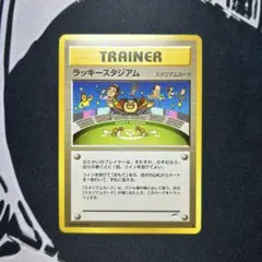 2026年最新】カード名：ラッキースタジアム ポケモンカードゲームの