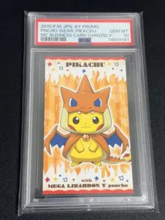 2026年最新】メガリザードンyのポンチョを着たピカチュウの人気