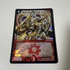 2026年最新】ボルベルグ・クロス・ドラゴンの人気アイテム - メルカリ