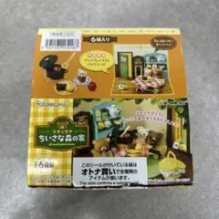 2026年最新】リラックマ ちいさな森の家の人気アイテム - メルカリ
