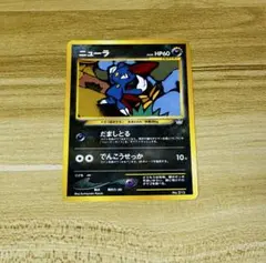 2026年最新】ニューラ 旧裏の人気アイテム - メルカリ