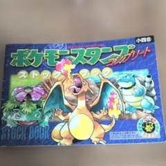 2026年最新】付録 ポケモンスタンプの人気アイテム - メルカリ