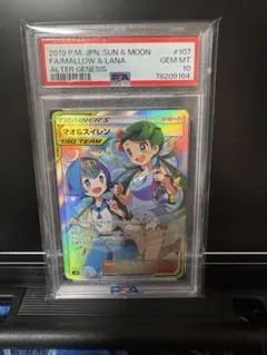 2026年最新】マオスイレン sr psa10の人気アイテム - メルカリ