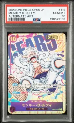 2026年最新】モンキー・d・ルフィ シークレット psa10の人気アイテム