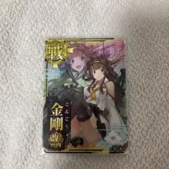2026年最新】艦これアーケード金剛改二丙中破の人気アイテム - メルカリ