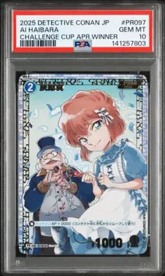 2026年最新】コナン カード psa10の人気アイテム - メルカリ