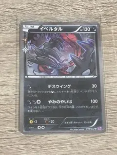 2026年最新】イベルタル ポケキュンの人気アイテム - メルカリ