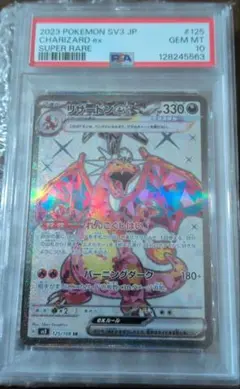 2026年最新】リザードン psaの人気アイテム - メルカリ